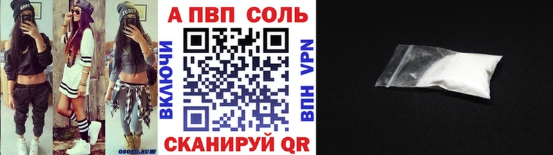Alfa_PVP Соль  Бакал 