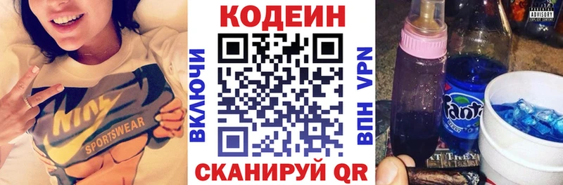 kraken ССЫЛКА Бакал Codein напиток Lean (лин)