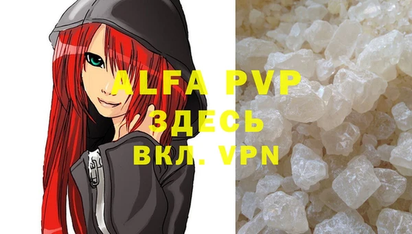 ALPHA PVP Алексеевка